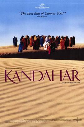 坎大哈 سفر قندهار