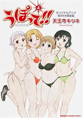 枪械少女OVA うぽって!! みあって わらって!!