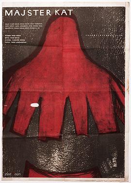 行刑手 Majster kat