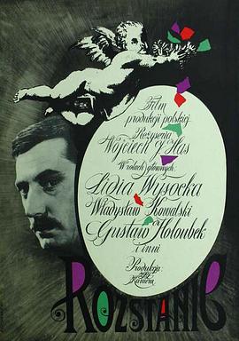 与往事说再见 Rozstanie