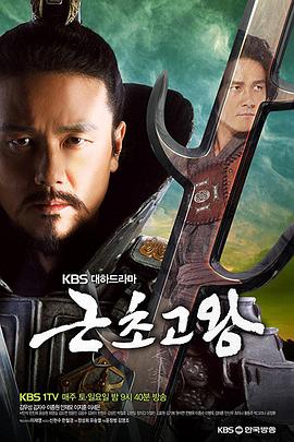 近肖古王 근초고왕