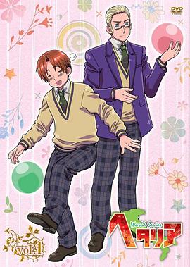 黑塔利亚 第4季 ヘタリア World Series 第4期