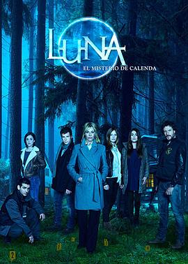 卡伦达的女巫 Luna, el misterio de Calenda