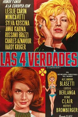 爱的寓言 Les quatre vérités