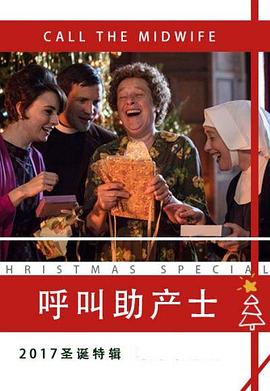 呼叫助产士：2017圣诞特别辑 Call the Midwife Christmas Special 2017