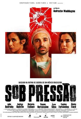 重压之下 第一季 Sob Pressão