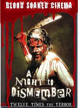 肢解 A Night to Dismember