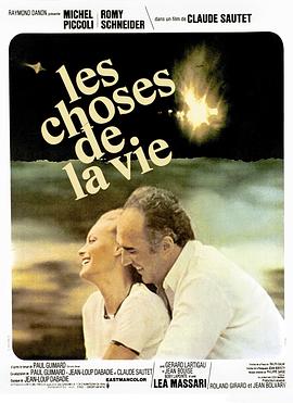生活琐事 Les choses de la vie