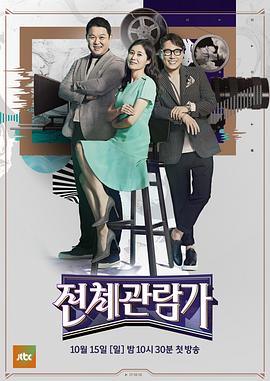 全体可观看 전체관람가