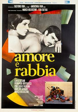 爱情与愤怒 Amore e rabbia