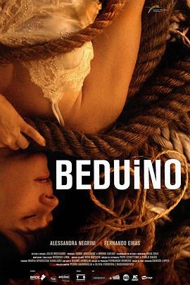 贝都因 Beduino