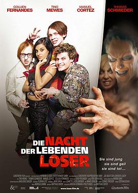 僵尸之夜 Die nacht der lebenden Loser
