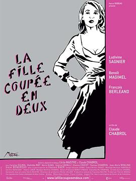 分身乏术 La fille coupée en deux
