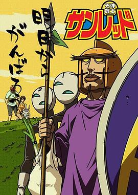 天体战士 第二季 天体戦士サンレッド2