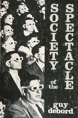 景观社会 La Société du spectacle