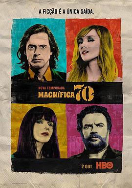 浮华70年代  第二季 Magnífica 70 Season 2