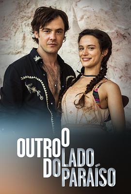 天堂另一端 O Outro Lado do Paraíso