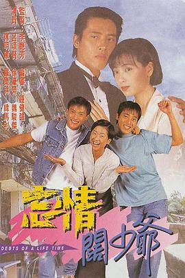 忘情阔少爷 忘情闊少爺