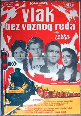 没有时间表的列车 Vlak bez voznog reda