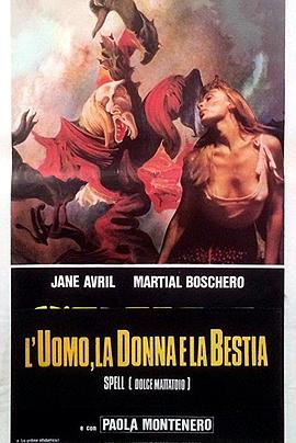 男人，女人和野兽 L'uomo la donna e la bestia