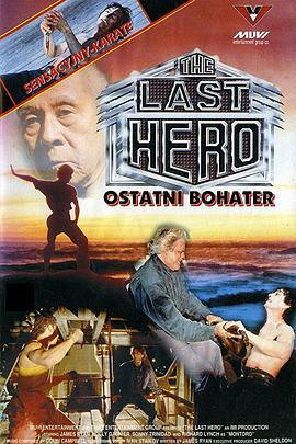 最后的英雄 The Last Hero