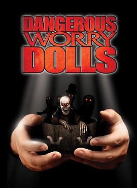 恐怖的解忧娃娃 Dangerous Worry Dolls
