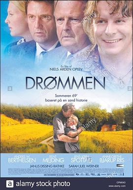 我们必胜 Drømmen