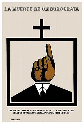 官僚之死 La Muerte de un burócrata
