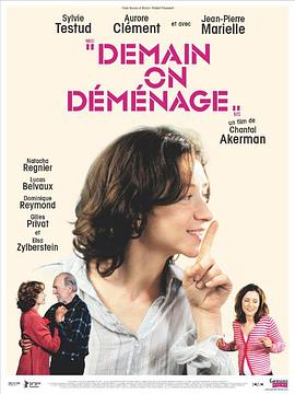 明天我们搬家 Demain on déménage