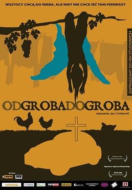 葬礼发言人 Odgrobadogroba