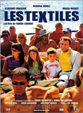 露点的诱惑 Les Textiles