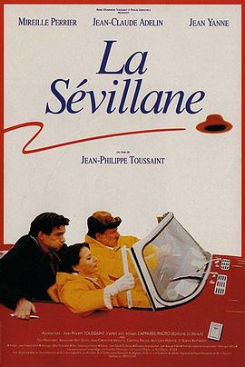 塞维利亚 La sévillane