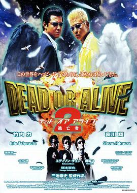 生存还是毁灭之逃亡者 DEAD OR ALIVE 2 逃亡者