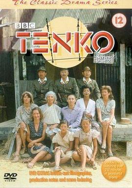 战俘营 Tenko