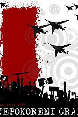 永不妥协的城市 Nepokoreni grad