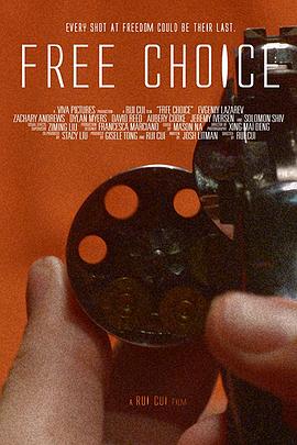 自由意志 Free Choice