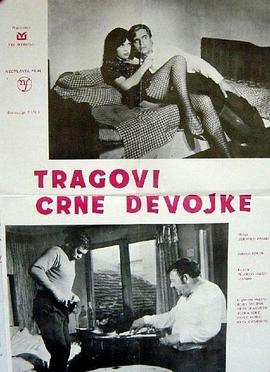 黑发女孩的足迹 Tragovi crne devojke
