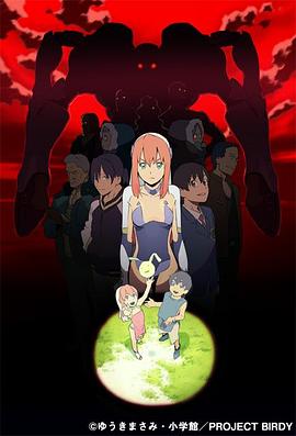 铁腕巴迪 DECODE 第二季 鉄腕バーディー DECODE：02