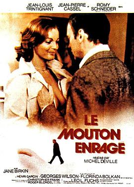 破尽玉门关 Le mouton enragé