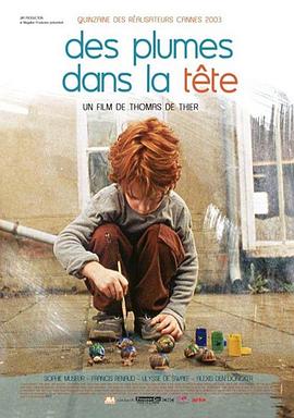 心的羽毛 Des plumes dans la tête