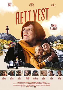 向西去 Rett Vest