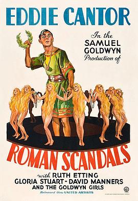 罗宫绮梦 Roman Scandals