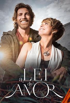 爱的法则 A Lei do Amor