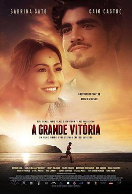 伟大胜利 A Grande Vitória