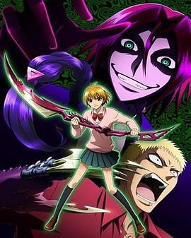 魔人侦探食脑奈罗 魔人探偵脳噛ネウロ