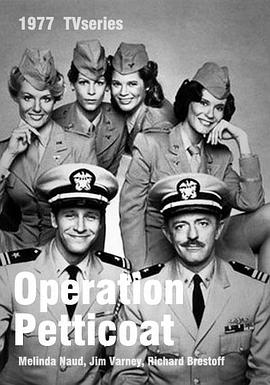 粉红色潜艇 Operation Petticoat