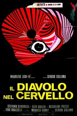 心魔 Il diavolo nel cervello