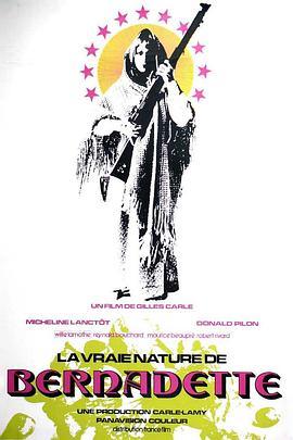 伯纳德特的真实本质 La vraie nature de Bernadette