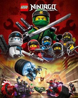 乐高忍者：旋风术大师 第八季 Ninjago: Masters of Spinjitzu Season 8