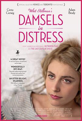待解救的少女 Damsels in Distress